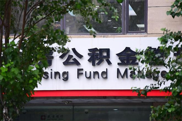 温县成都公积金提取中介（温县成都公积金提取中介联系方式）
